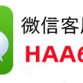 安装程序教程“蜀山四川麻将一直输什么原因(助手神器外辅工具)